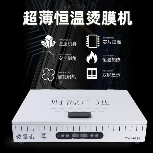 工厂手动小型烫膜机商用化妆品茶叶礼盒塑封机纸盒包装封膜机密封