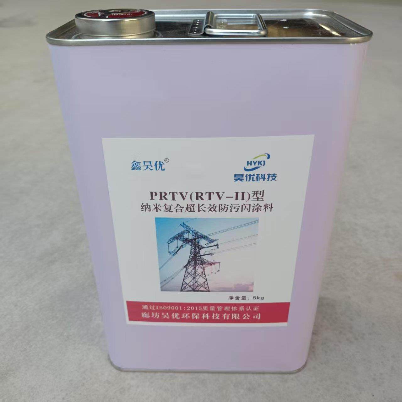 PRTV电力设备外绝缘子用防污闪特种涂料变电防污闪RTV-Ⅱ绝缘涂料