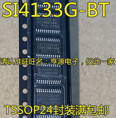 SI4133G-BT SI4133 TSSOP-24 SI4730-D60-GUR 4730D60GU  SSOP24