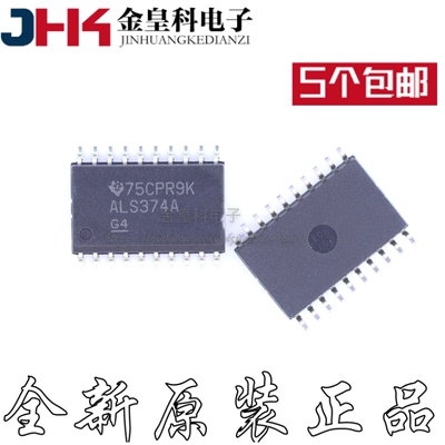 正品SN74ALS3DWROP20逻