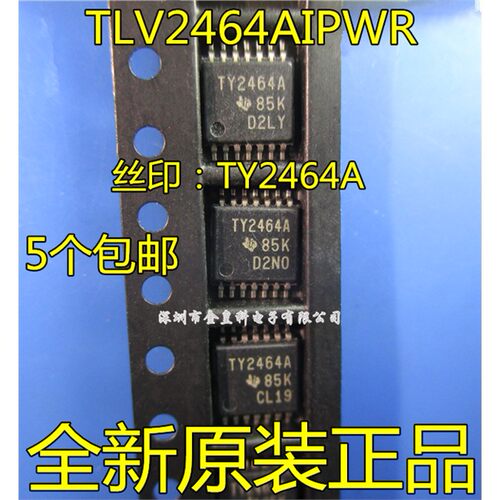 全新进口TLV2464AIPWRY