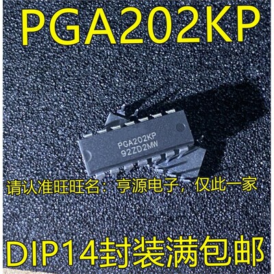 PGA202KDIP-14封装数字