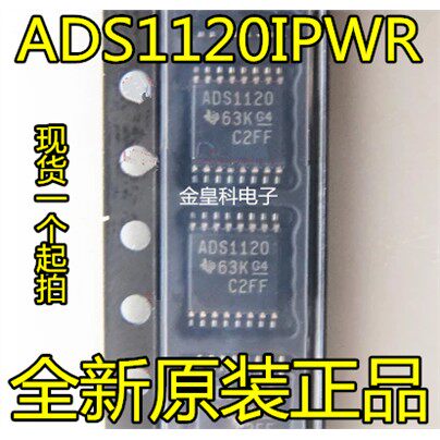 【金皇科电子】全新ADS11