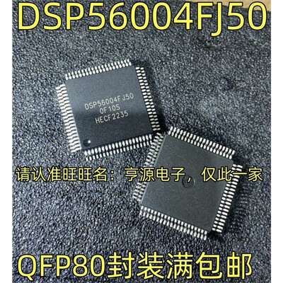 DSP56004FJQ8音频数字信