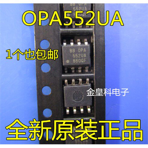 OPA552U运算放大器S8