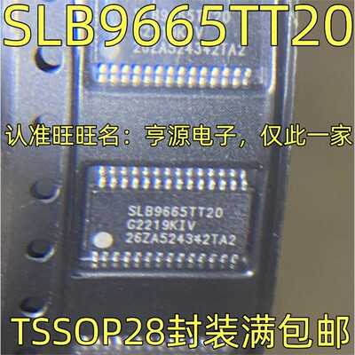 SLB9665TT20微控制器芯