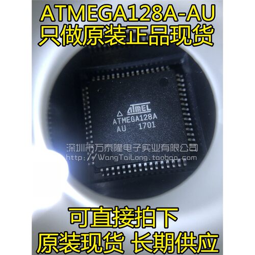 正品ATMEGA128A-AUQFP64