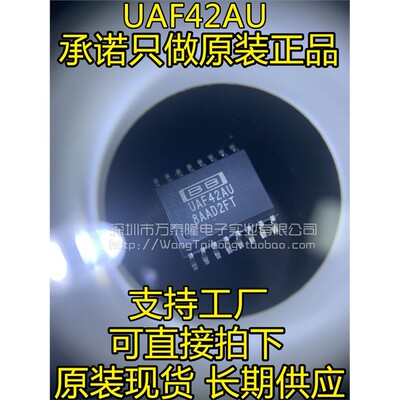 UAF42SOP16有源滤波器