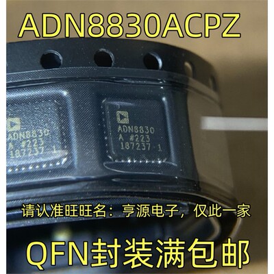ADN8830ACPZQFN封装集