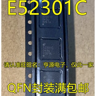 E52301 E52301C 52301C QFN封装 集成电路电池管理芯片可直拍