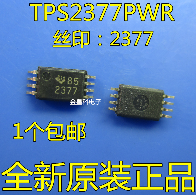 tps2377pwr 电源开关ic 丝印2377 封装tssop-8 贴片ic芯片