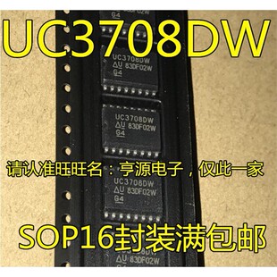 UC3708DW UC3708DWTR 贴片 SOP16 门驱动器芯片 进口