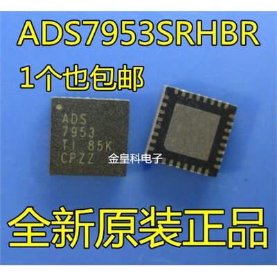 全新ADS7953SRHBTVQFN32