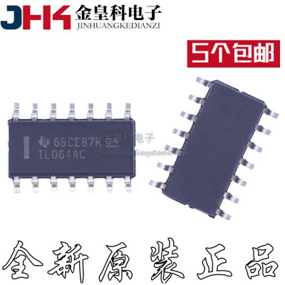 全新TL064ACDR运算放大