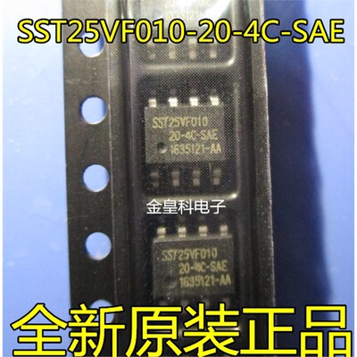 正品SST25VF010-4CAE兆