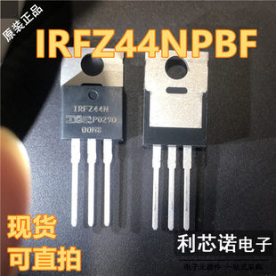 进口 IRFZ44NPBF TO-220 N沟道 55V/49A 直插MOSFET场效应管