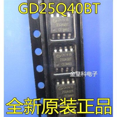 GD25Q40BTIGSOP8芯片全
