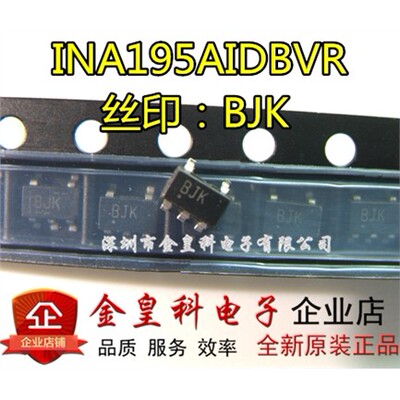 全新正品INA195DBVR贴