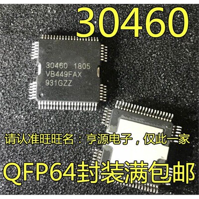 30460汽车发动机电脑板E