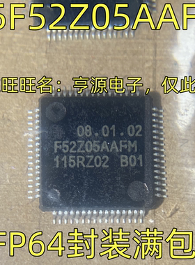 R5F52Z05AAFM 丝印F52Z05AAFM QFP64 R5F61663FPV QFP封装