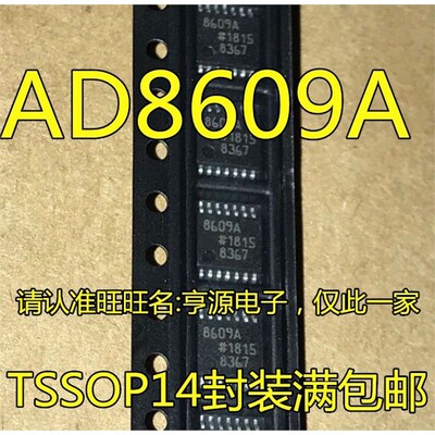 AD8609RUZ精密放大器IC
