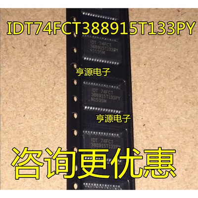 IDT74FCT388915PY逻辑芯