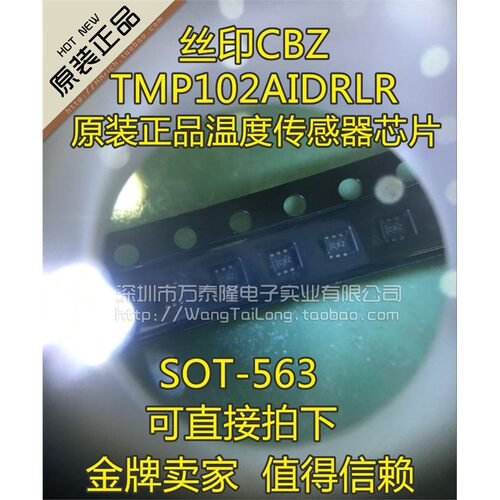 TMP102AIDRLR温度传感器
