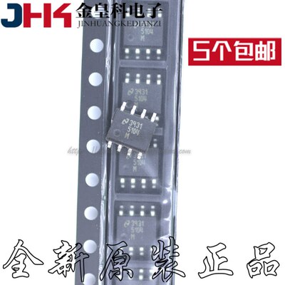 LM5104MXNOPB贴片S-8