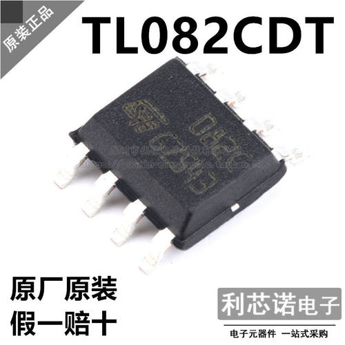 正品TL082CD丝印SOP8封