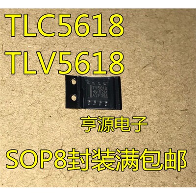 TLV5618 5617 5617AID AIDR  TLC5618 丝印TY5618 TY5617 SOP8