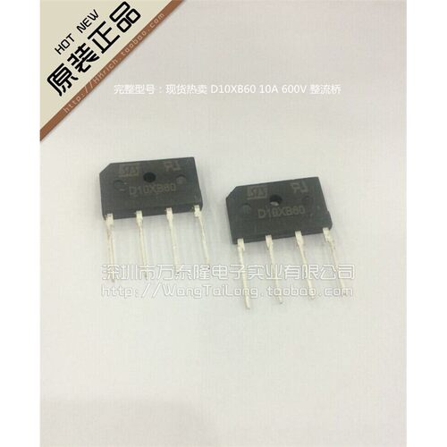 D10XB6AV整流桥【正品
