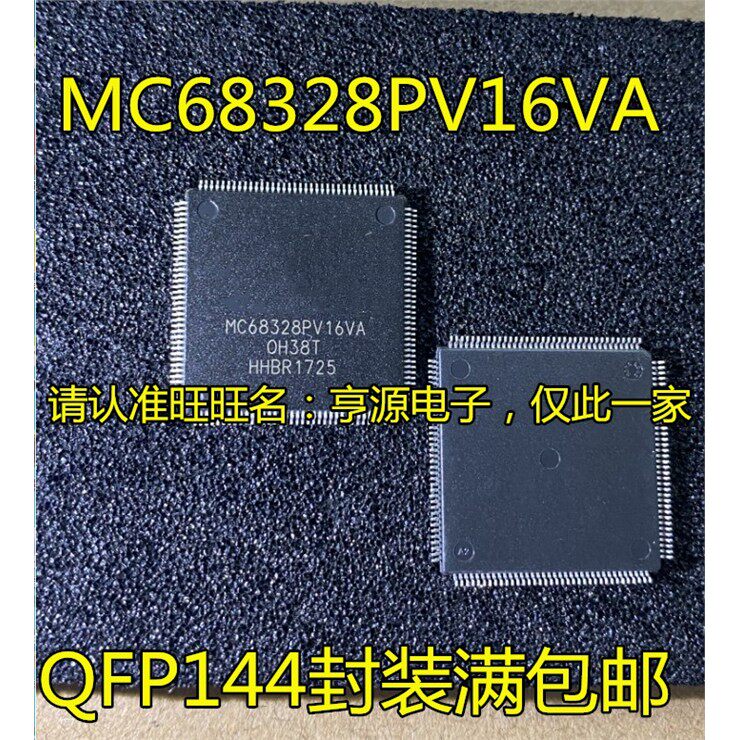 MC68328PV16VA TQFP144 微控制器芯片 贴片IC集成电路芯片 进口