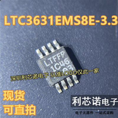 LTC3631EMS8E-3.3丝印FF