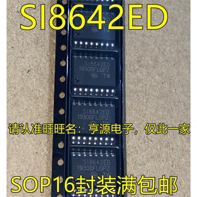 SI8642BD-ROP1进口SI8642