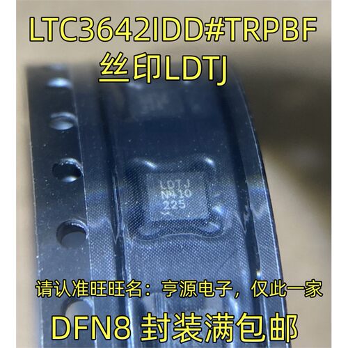 LTC3642IDD#TRPBF丝印JN