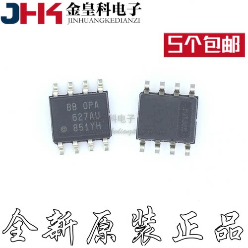 OPA627AU贴片S-8精密运