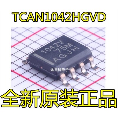 TCAN1042HGVD芯片SOP8