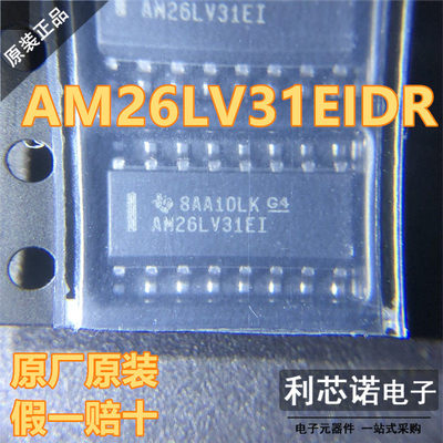 正品AM26LV31EIDRSOP封