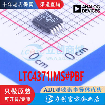 LTC4371IMS#PBFR封OP-10