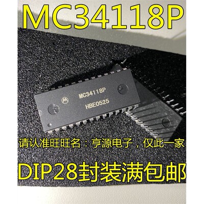 MC34118P68B40DIP2电话