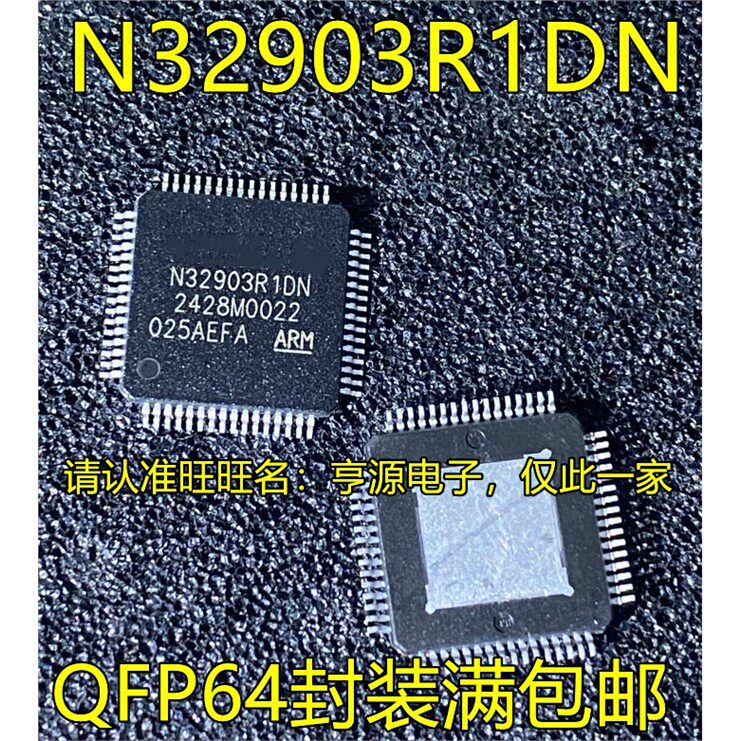 N32903R1DN N32903 LQFP-64 MPU微处理器芯片 现货热卖 进口现货
