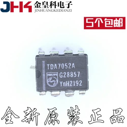 全新正品现货TDA7052