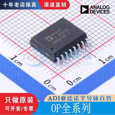 OP482/2917GSZEARMZOP48