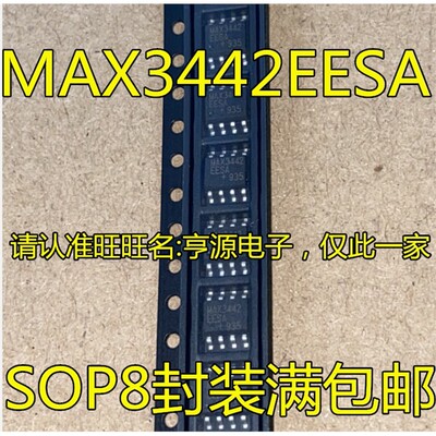 MAX3442EESAOP8封装欢迎