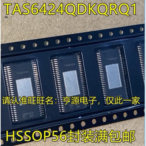 TAS6424QDKQRQ1E563VR