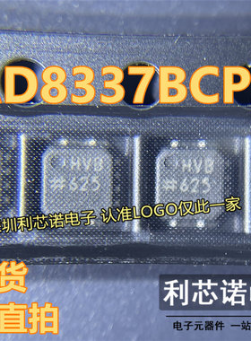 AD8337BCPZ AD8337 丝印HVB LFCSP-8封装 ADI