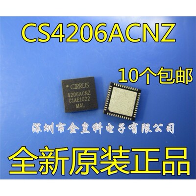 全新CS4206ACNZB全新CS