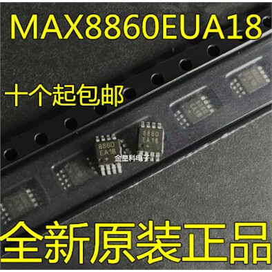 深圳店全新正品MAX8860
