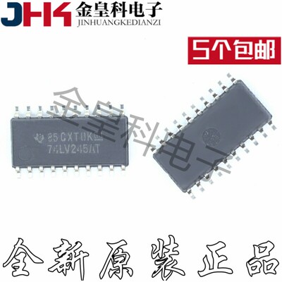 全新正品SN74LV245ATR