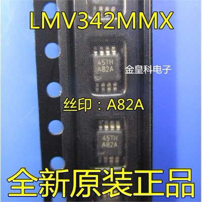 LMV342X印字A8贴片MSOP